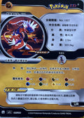 Chinese Koraidon (089/180)