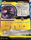 Chinese Zekrom (087/180)