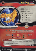 Chinese Moltres (064/180)