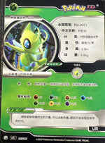 Chinese Celebi (085/180)