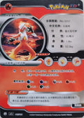 Chinese Blaziken (045/180)