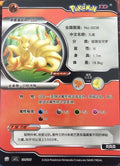 Chinese Ninetales Holo (124/180)