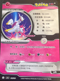 Chinese Zekrom GX (088/180)
