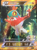 Chinese Hawlucha (042/180)