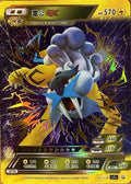 Chinese Raikou GX (011/120)