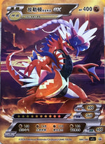 Chinese Koraidon (089/180)