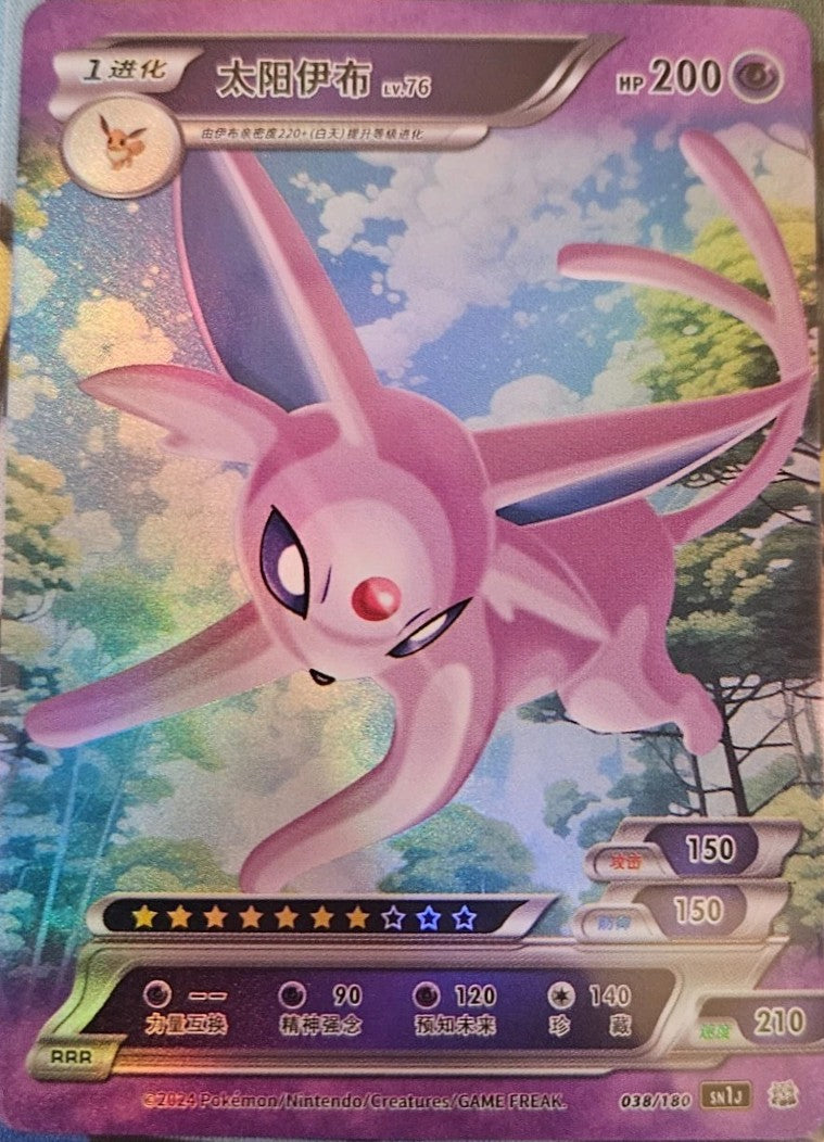 Chinese Espeon (038/180)