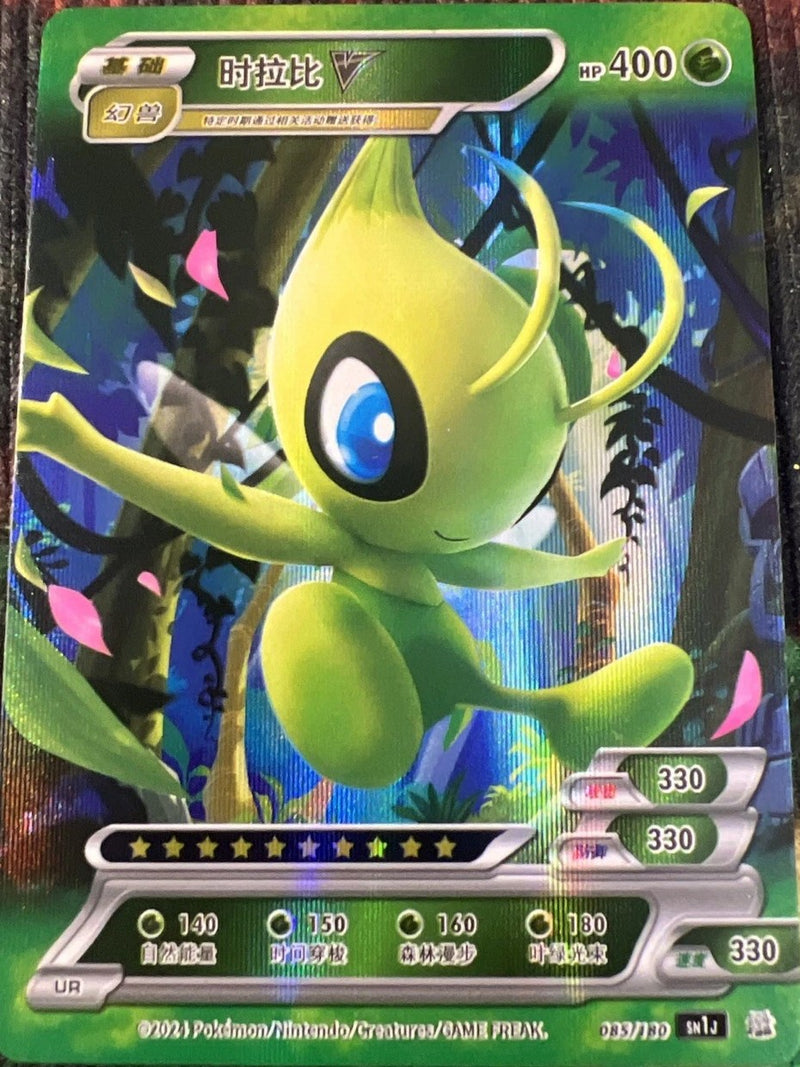 Chinese Celebi (085/180)