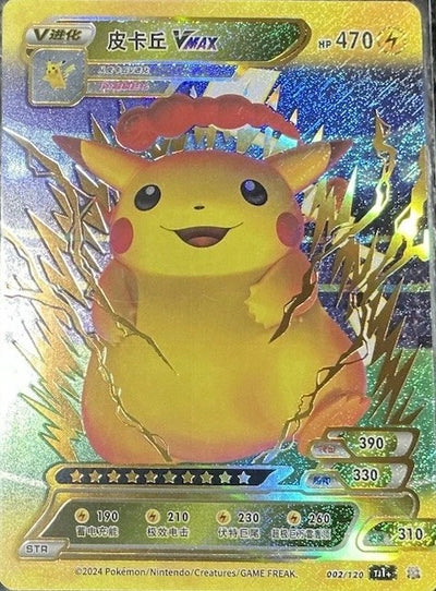 Chinese Pikachu VMAX (002/120)