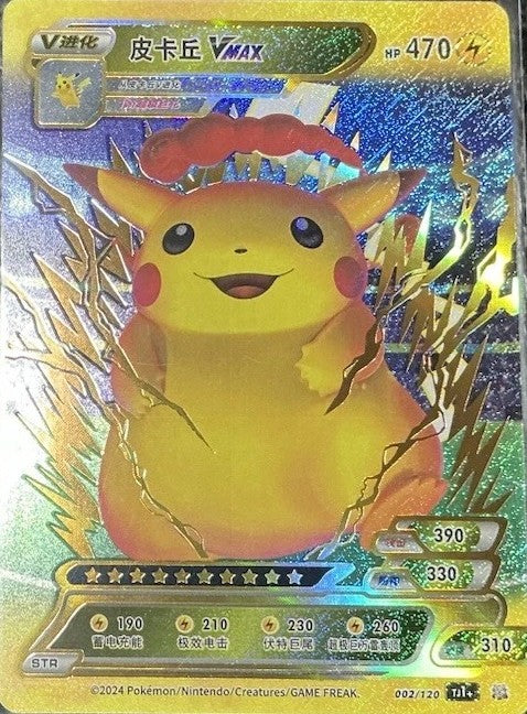 Chinese Pikachu VMAX (002/120)