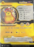 Chinese Pikachu VMAX (002/120)